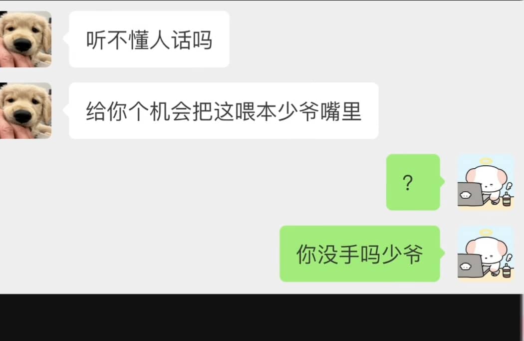 无手少爷好霸道 嘤嘤嘤（娇羞
