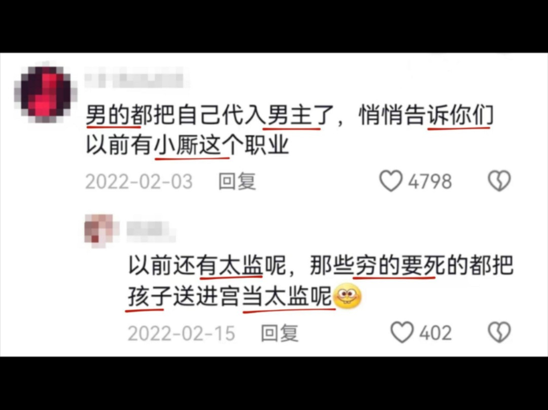 炸裂，古代的通房丫头是什么意思？//吃瓜神评