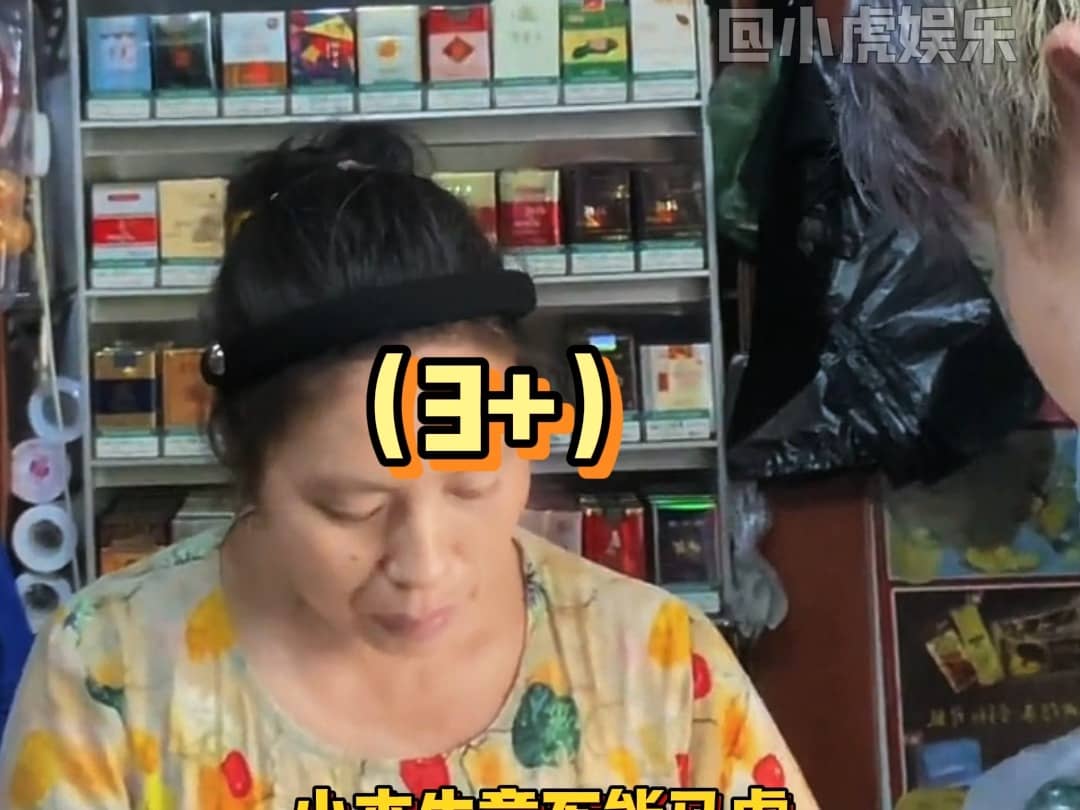 小本生意 马虎不得