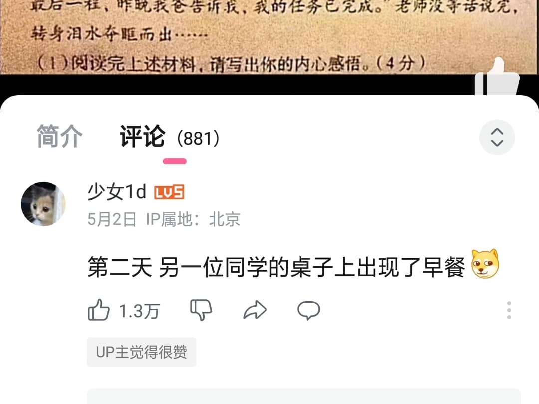 其实评论区里本来还挺严肃的嘞