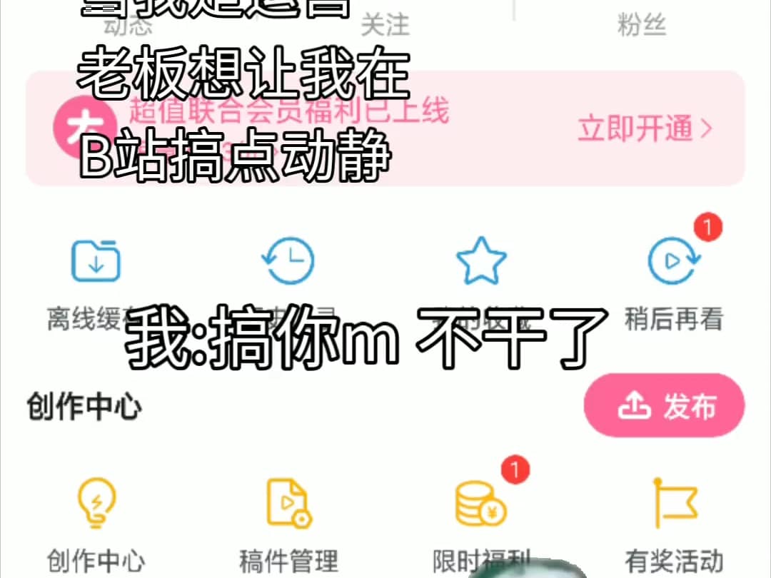 粉丝真踏马的少