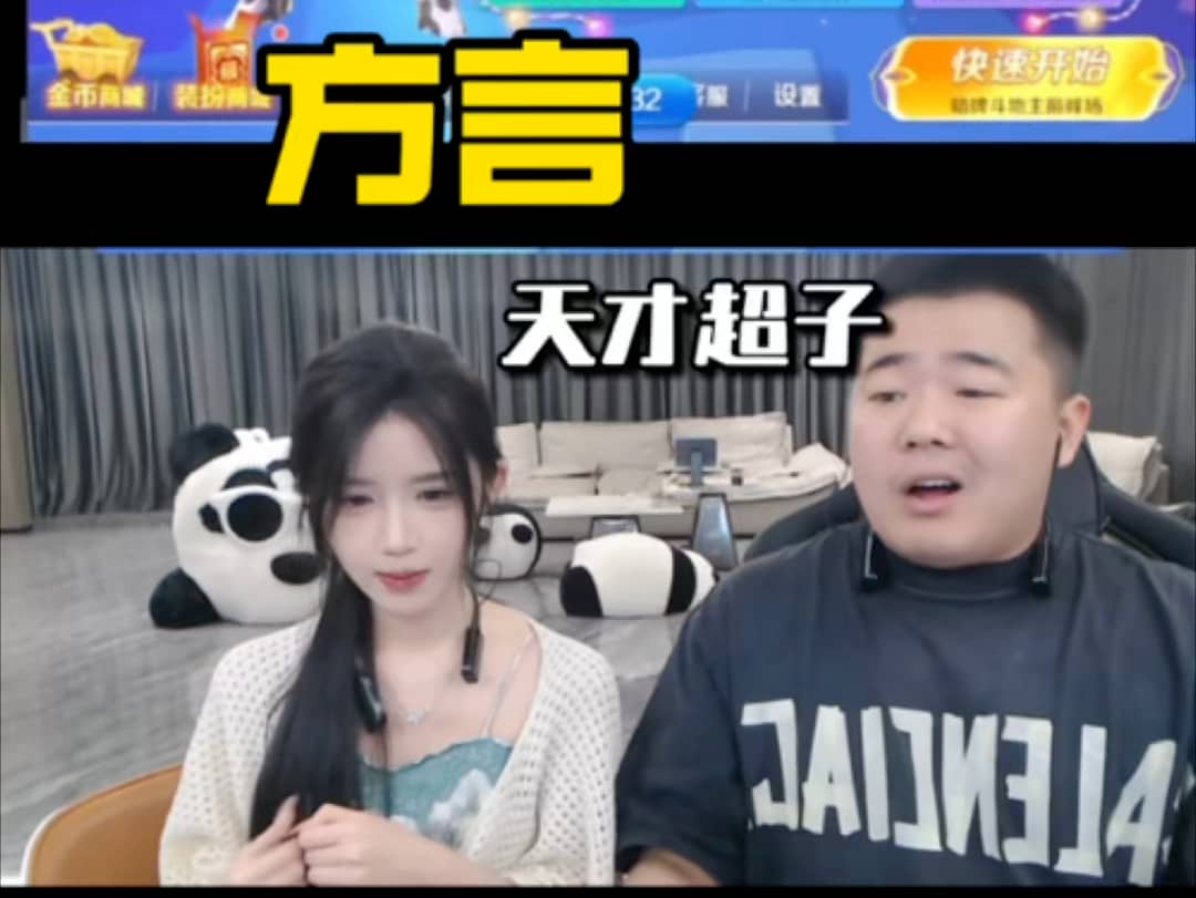 方言天才超子，张智超真是个人才