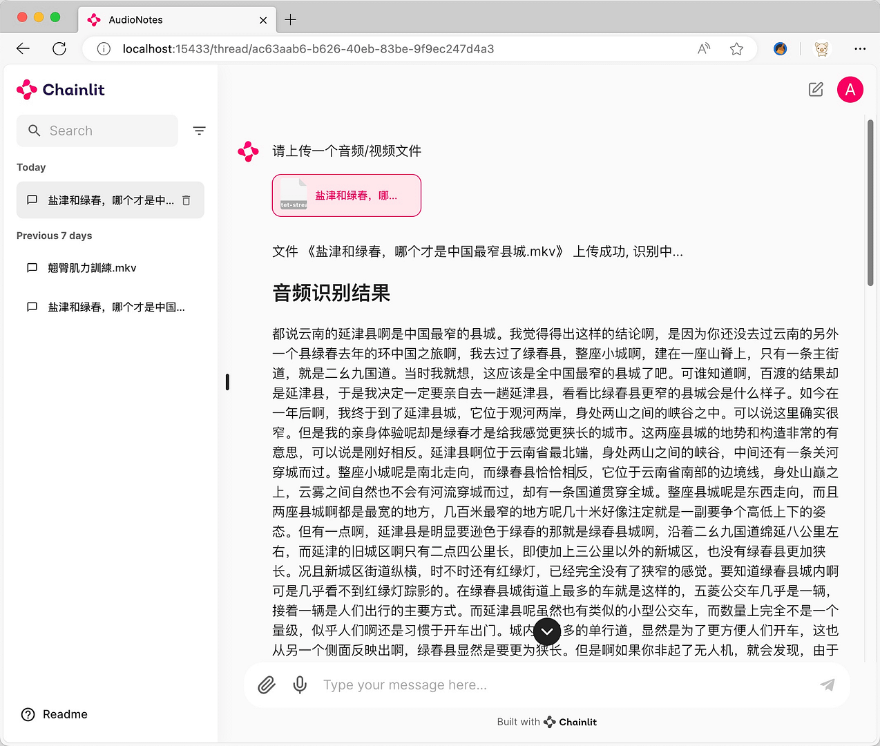 AudioNotes:音视频内容转笔记系统 快速提取音视频的内容并转成Markdown笔记 AudioNotes:音视频内容转笔记系统 快速提取音视频的内容并转成Markdown笔记