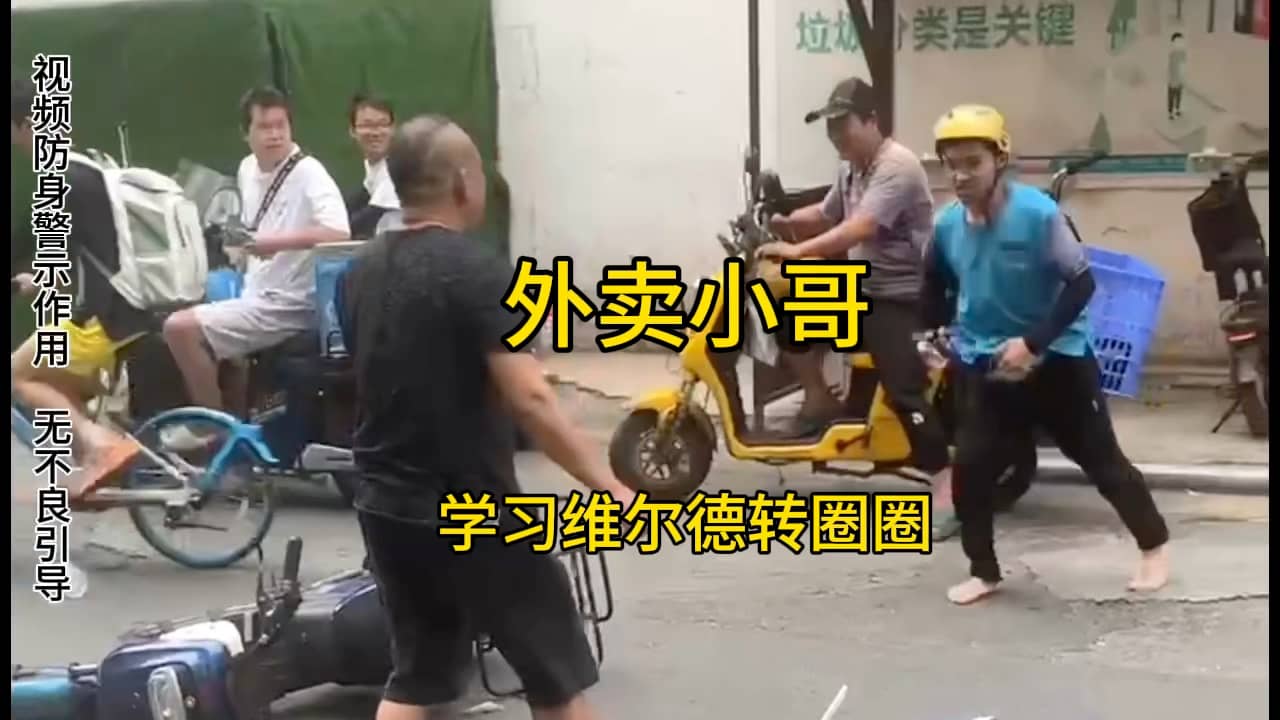 #拳击 #维尔德 小哥学习维尔德的转圈圈