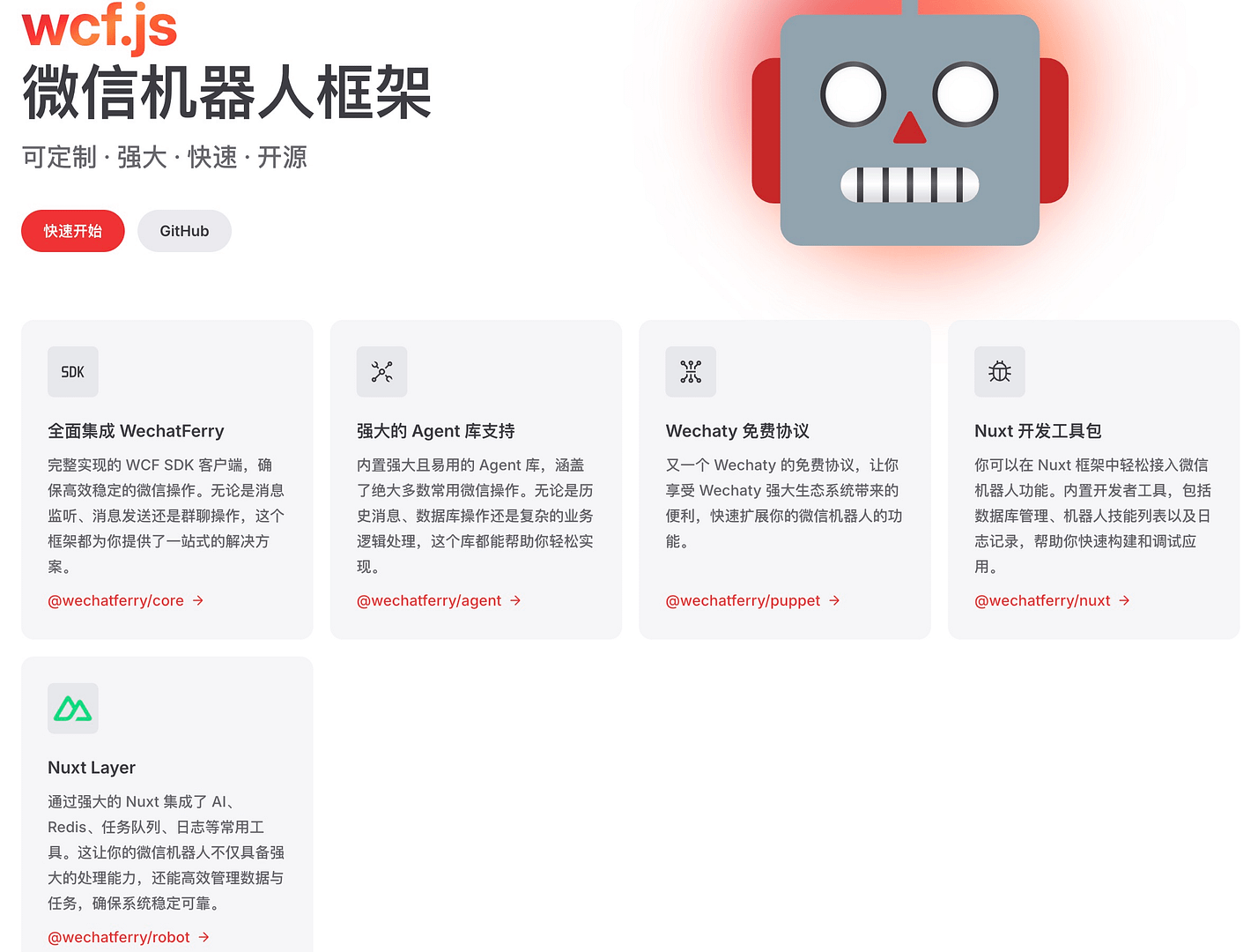 WechatFerry:一个开源微信机器人框架 助你轻松开发微信聊天机器人 WechatFerry:一个开源微信机器人框架 助你轻松开发微信聊天机器人
