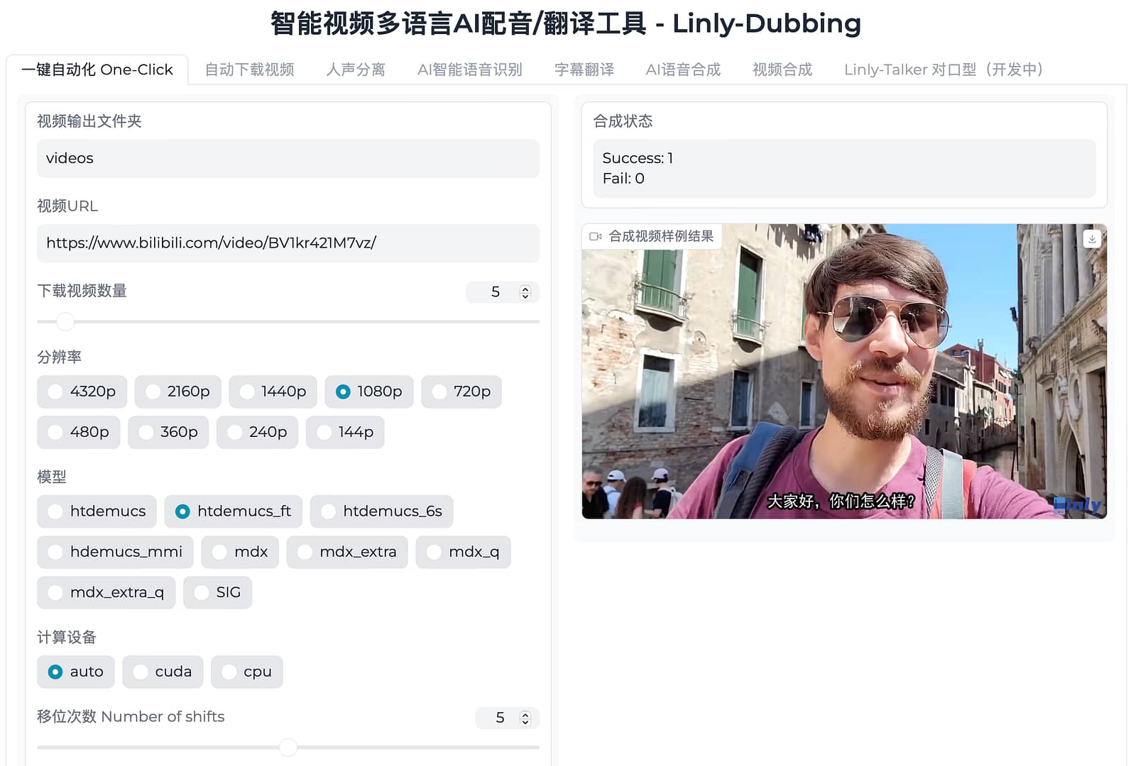 Linly-Dubbing:一个开源的多语言AI配音和视频翻译工具 Linly-Dubbing:一个开源的多语言AI配音和视频翻译工具