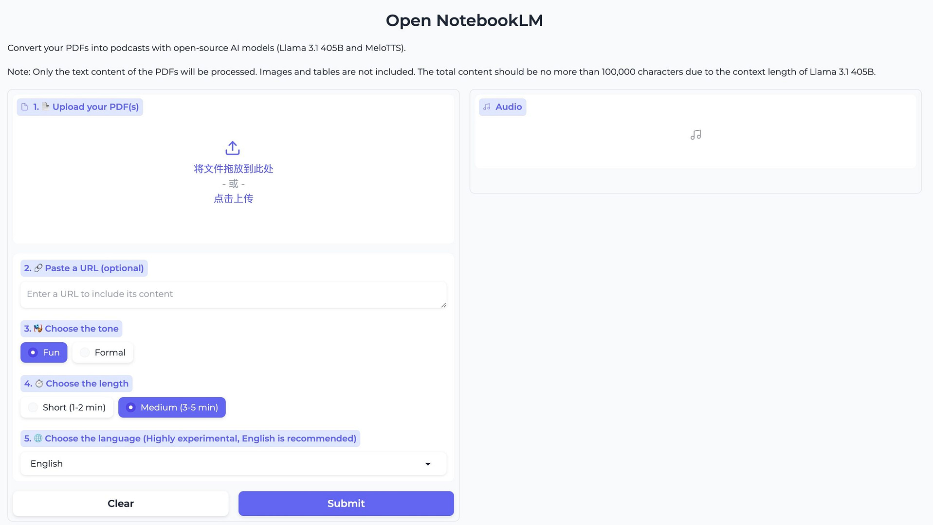 Open NotebookLM :将 PDF 文件转化为播客的开源工具 支持中文 可定制语气 Open NotebookLM :将 PDF 文件转化为播客的开源工具 支持中文 可定制语气