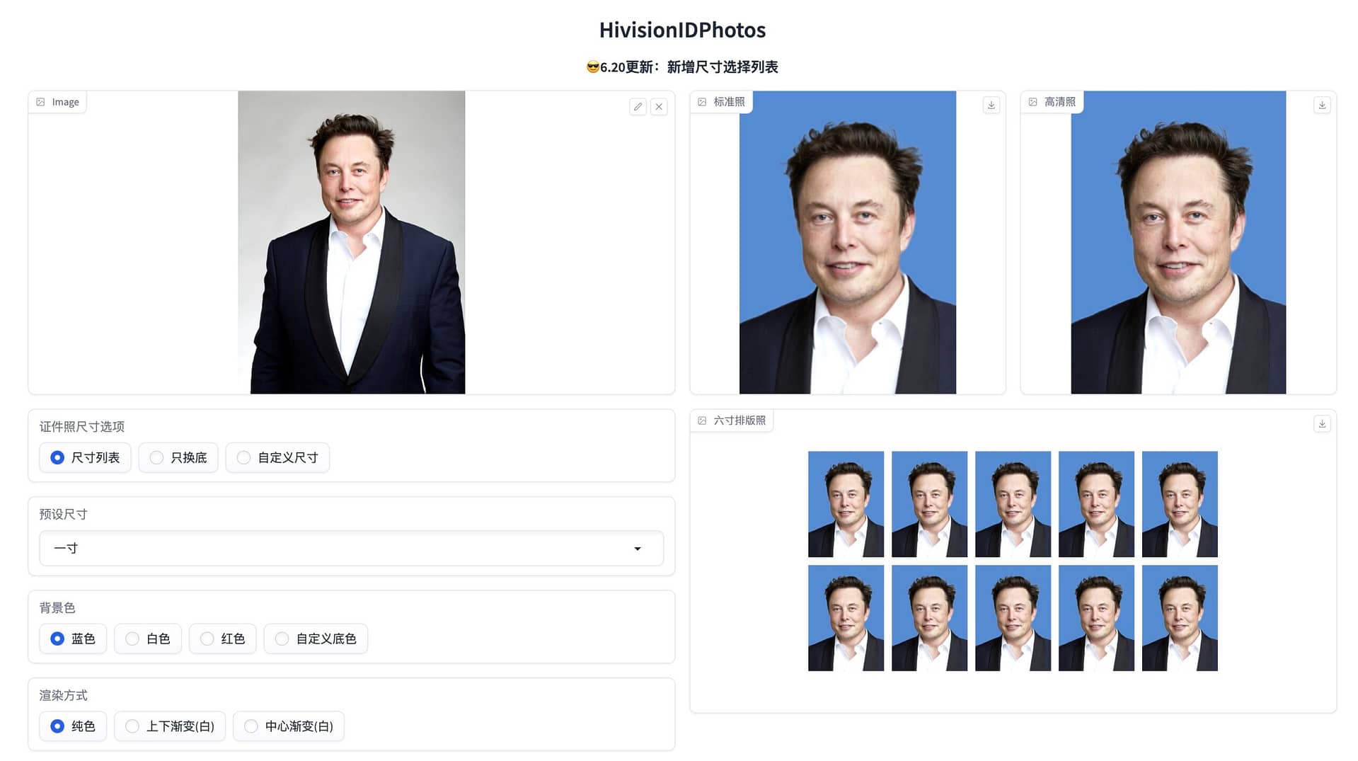 HivisionIDPhotos :轻量级且高效的AI证件照制作工具 可以生成各种标准证件照 HivisionIDPhotos :轻量级且高效的AI证件照制作工具 可以生成各种标准证件照