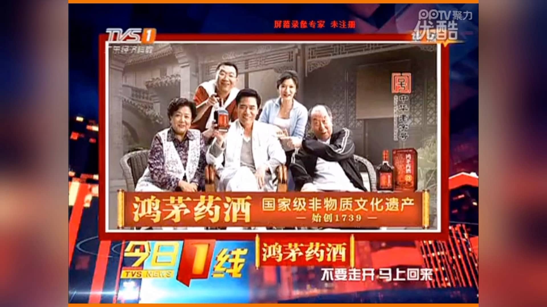 【放送文化】TVS1广东经视《今日一线》重播版 不要走开 马上回来（2015.04.27）