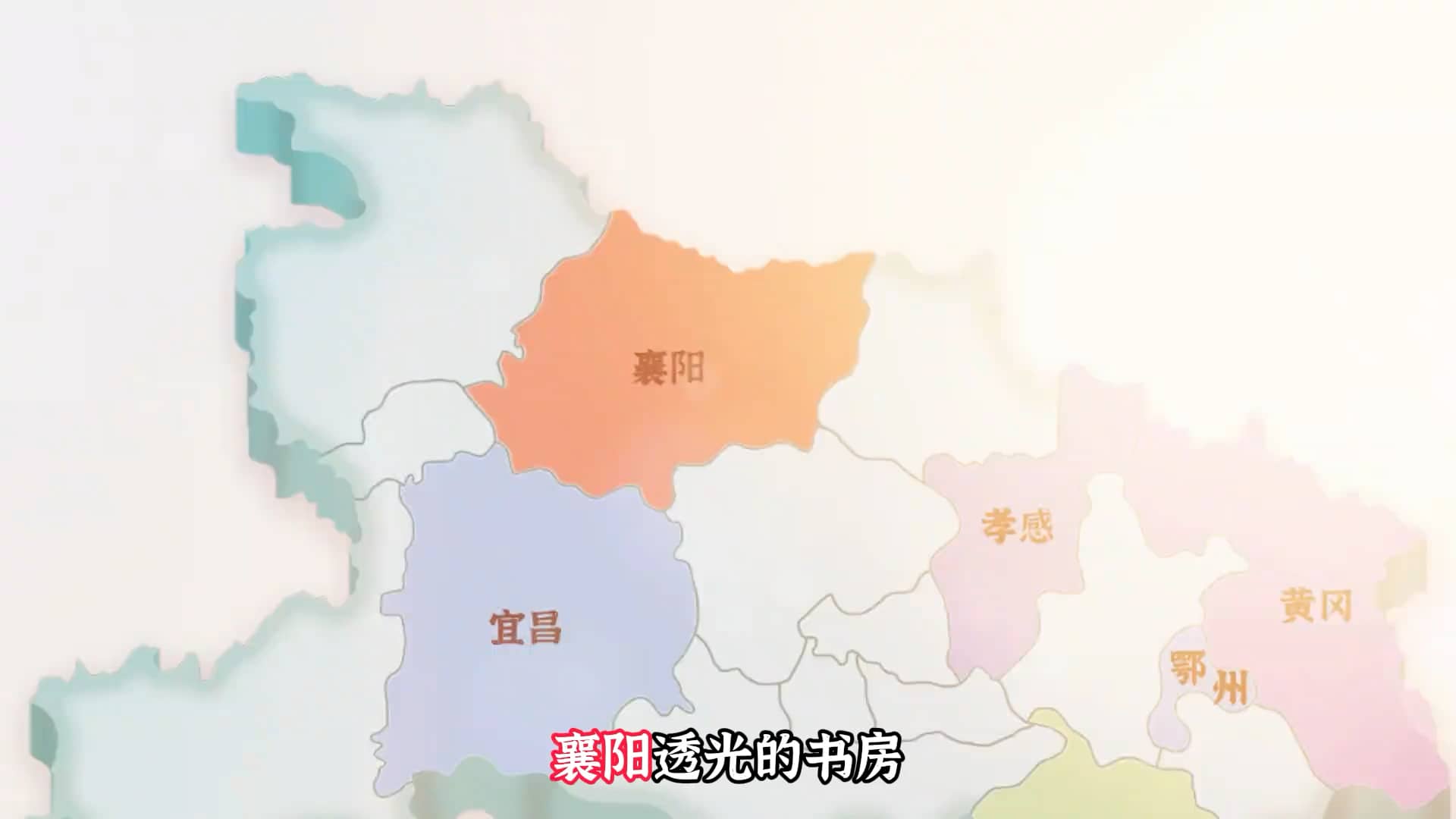 湖北省省歌