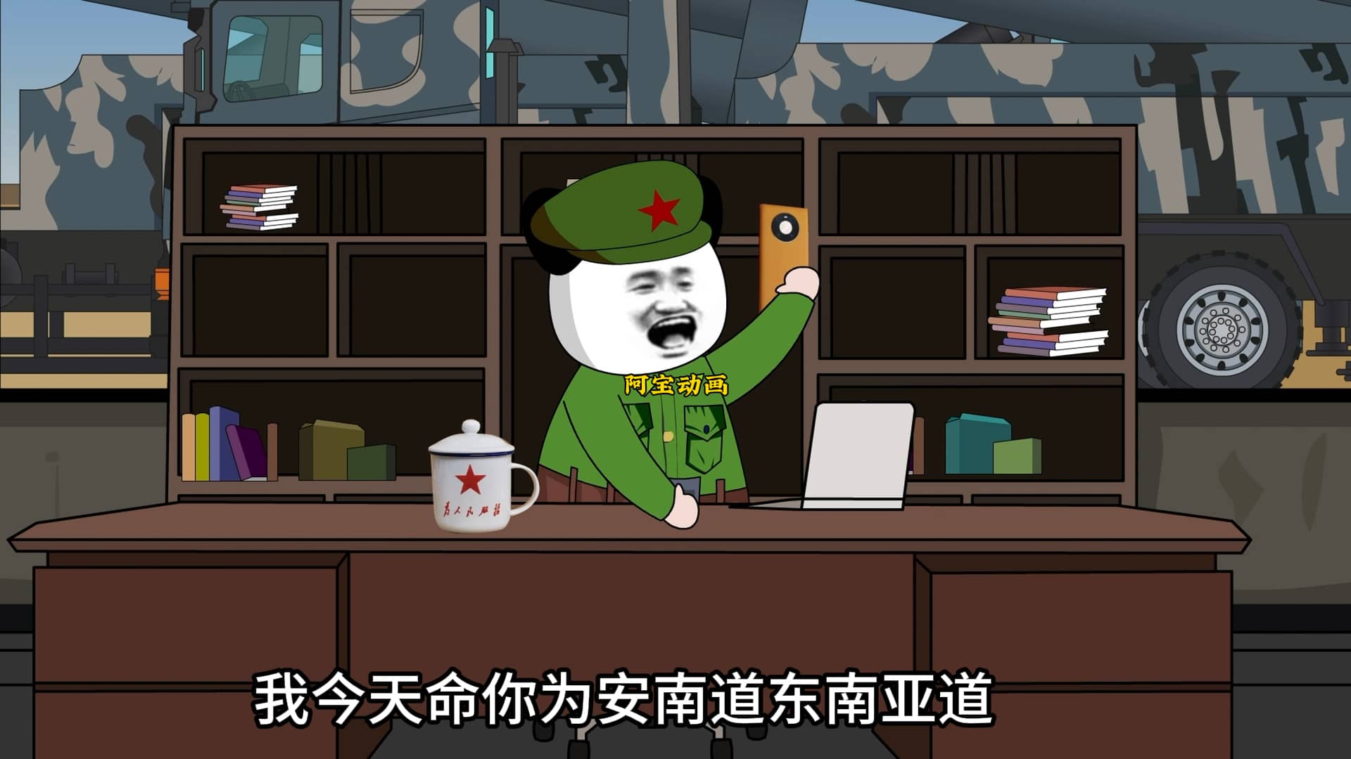 钦差大臣