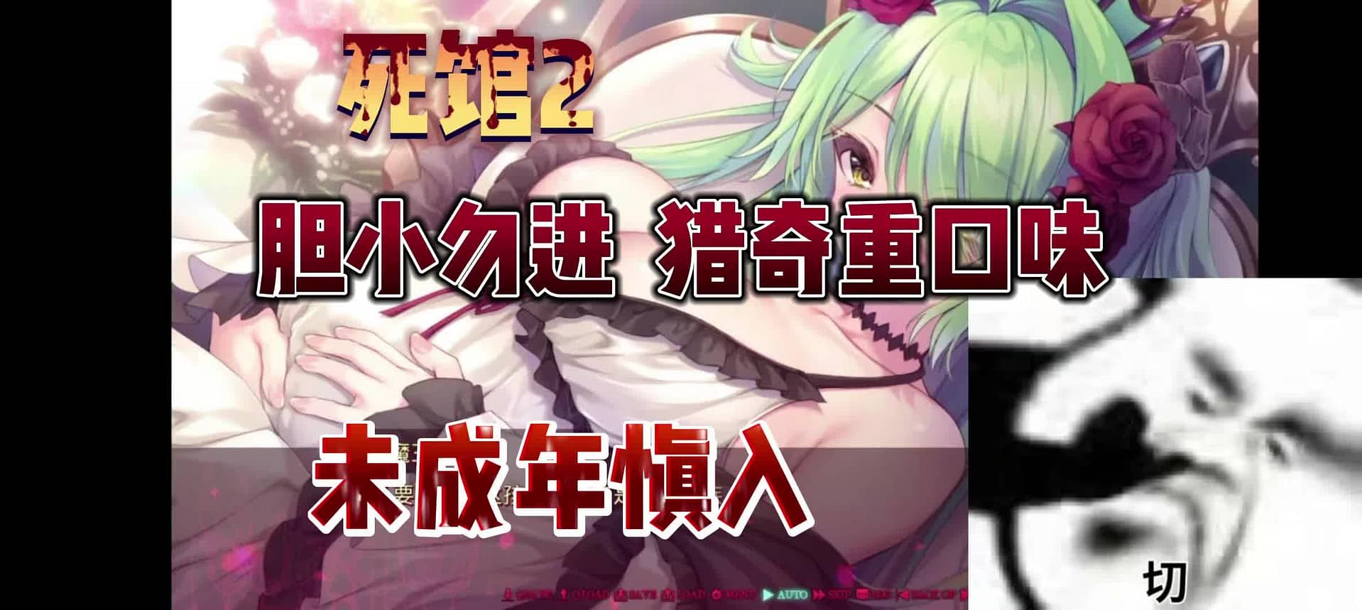 【死馆】全剧情解说，胆小勿入，猎奇重口，免费分享～平仑曲自取～