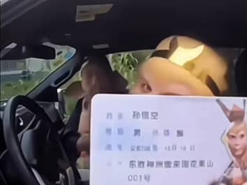 大唐身份证