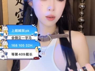 上漏撩人女神极品