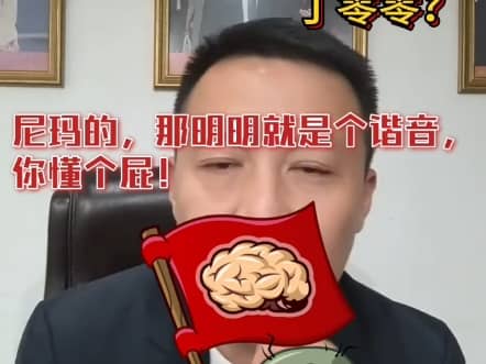 吐槽西湖先声丁零零