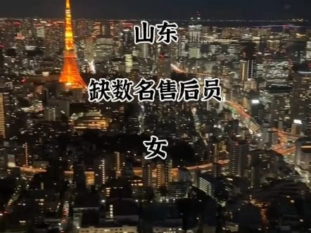 兼职招聘