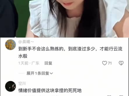 情绪价值这块拿捏的死死的