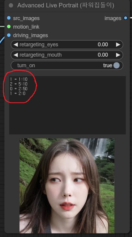 ComfyUI-AdvancedLivePortrait:从静态照片中提取面部表情 并进行自由编辑调整 让图像动起来 ComfyUI-AdvancedLivePortrait:从静态照片中提取面部表情 并进行自由编辑调整 让图像动起来