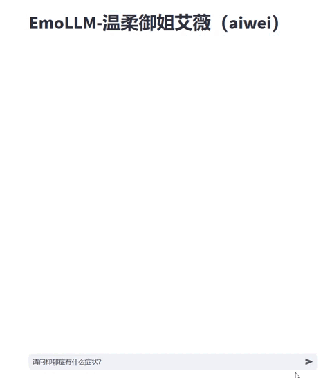 EmoLLM :一个用于心理健康领域的大模型项目 帮助用户进行心理健康辅导 EmoLLM :一个用于心理健康领域的大模型项目 帮助用户进行心理健康辅导