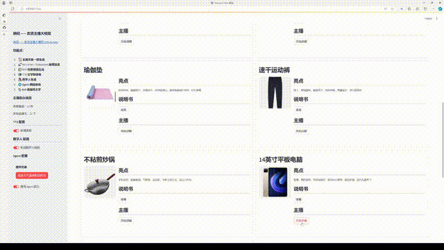 Streamer-Sales:一个直播卖货大模型 能自动卖货 实时回答客户任何问题 Streamer-Sales:一个直播卖货大模型 能自动卖货 实时回答客户任何问题