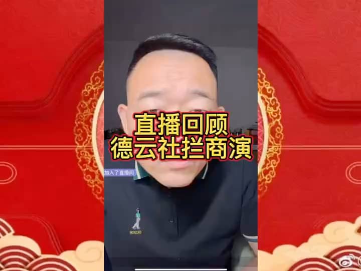 【郑在说】德云社会不会拦着演员商演？