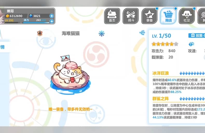 原神激励