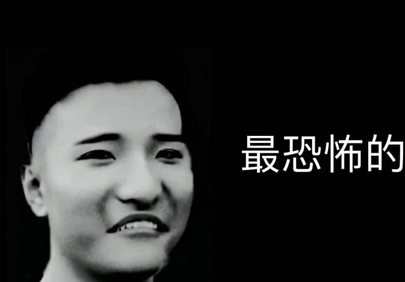 【田一名逐渐扭曲】之大学最恐怖的事