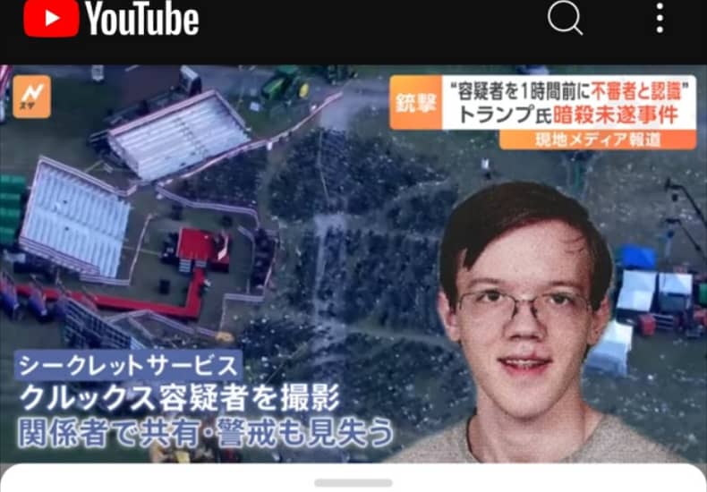 日本网友对于特朗普遇害案的看法(分评论区版和纯享版)