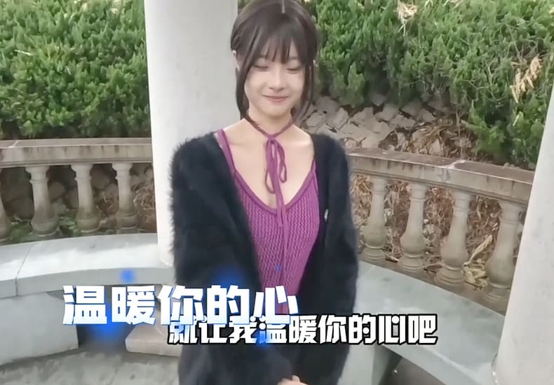 野外速刷没带雨伞的紫色妹妹