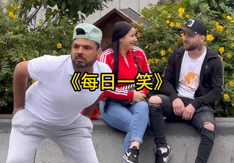 《每日一笑》胡子哥街头恶搞整蛊，太搞笑了。