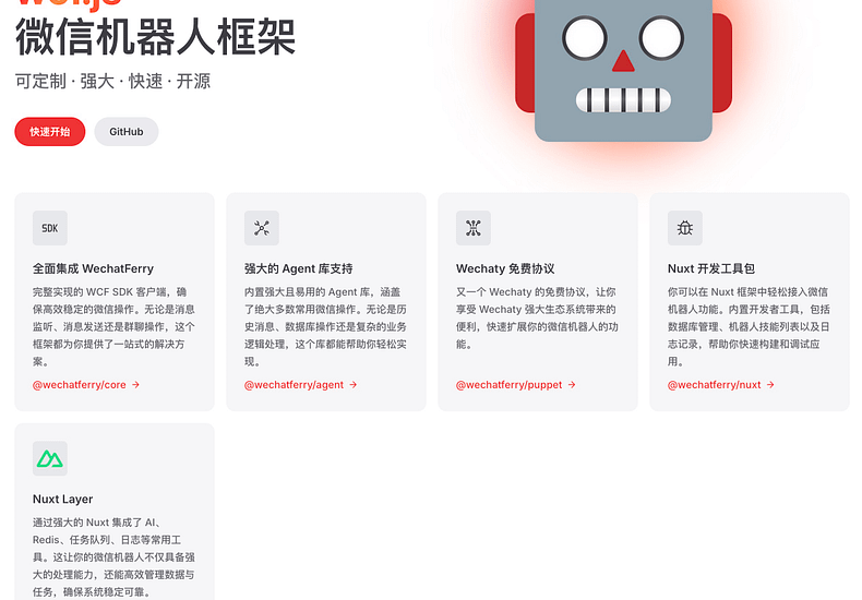 WechatFerry:一个开源微信机器人框架 助你轻松开发微信聊天机器人 WechatFerry:一个开源微信机器人框架 助你轻松开发微信聊天机器人
