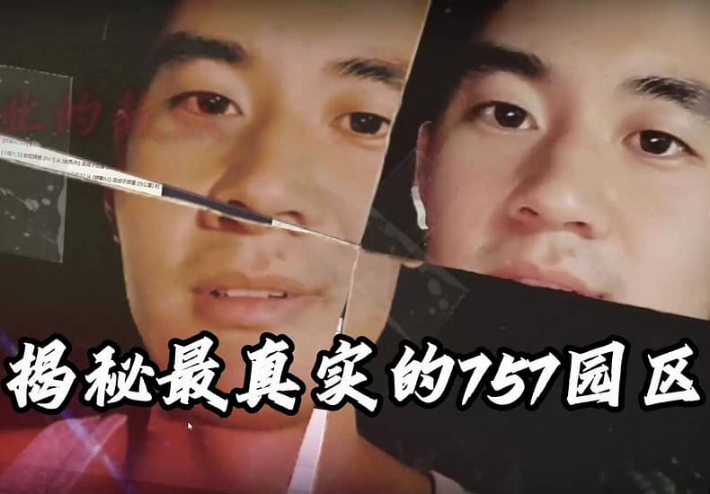 【仙某某&757户外】当老仙头带大家考察757园区