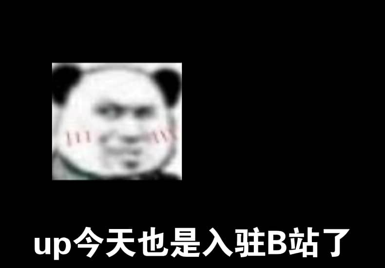新人up入驻了！！！！！