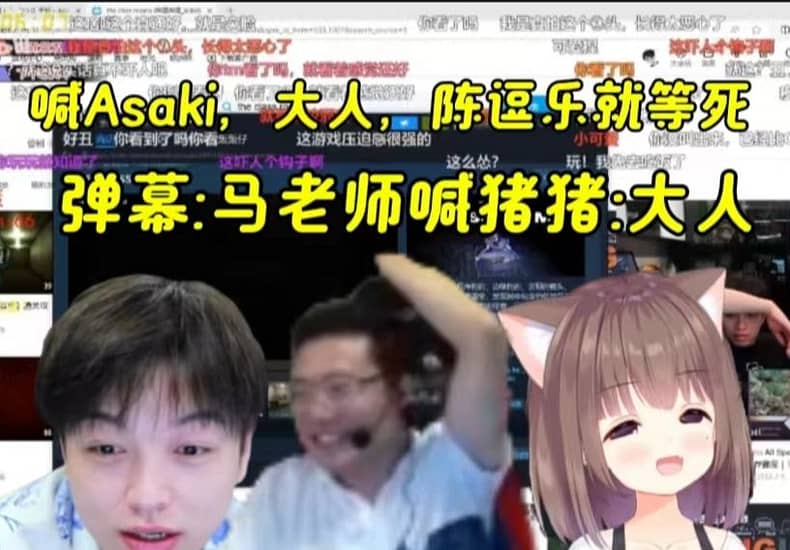 轰轰:我要是喊猪猪:大人,陈逗乐就等死了,弹幕:马老师不会读saki的时候就是叫的大人! 轰轰:我要是喊猪猪:大人,陈逗乐就等死了,弹幕:马老师不会读saki的时候就是叫的大人!