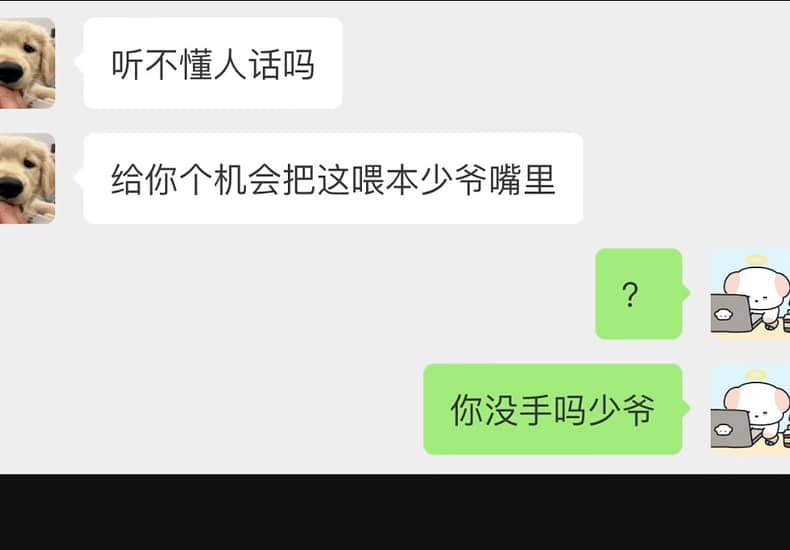无手少爷好霸道 嘤嘤嘤（娇羞