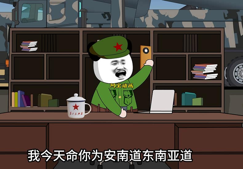 钦差大臣