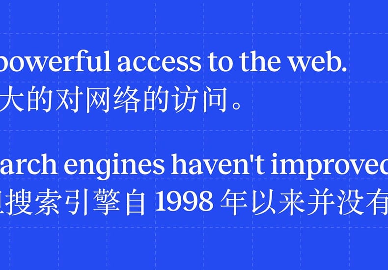 Exa AI:真正的AI搜索引擎 要做 AI 领域的 Google Exa AI:真正的AI搜索引擎 要做 AI 领域的 Google
