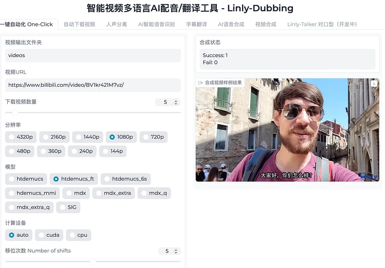 Linly-Dubbing:一个开源的多语言AI配音和视频翻译工具 Linly-Dubbing:一个开源的多语言AI配音和视频翻译工具