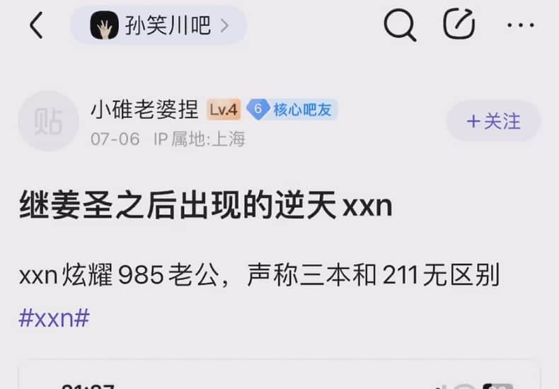 继姜圣后出现的逆天xxn