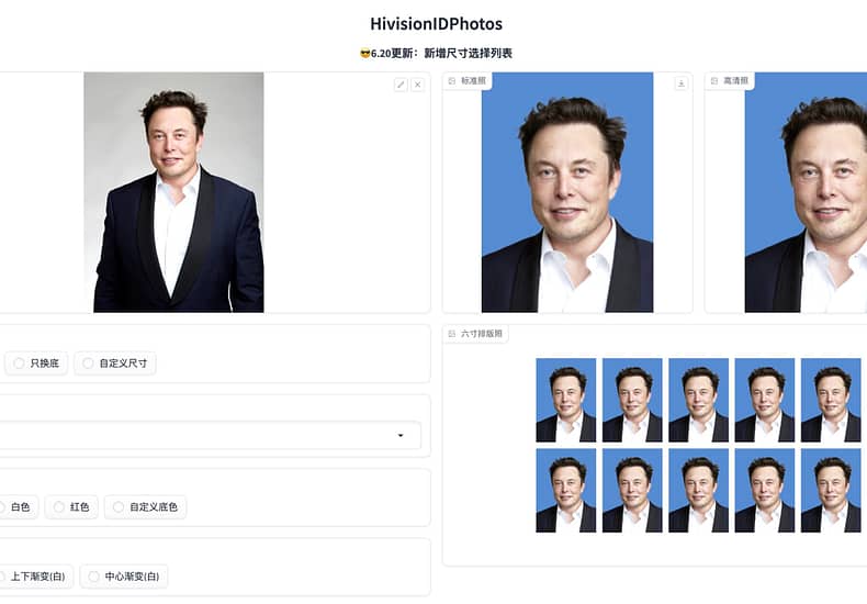 HivisionIDPhotos :轻量级且高效的AI证件照制作工具 可以生成各种标准证件照 HivisionIDPhotos :轻量级且高效的AI证件照制作工具 可以生成各种标准证件照