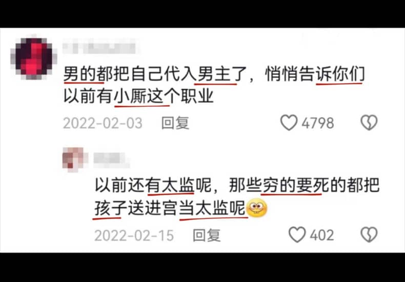 炸裂，古代的通房丫头是什么意思？//吃瓜神评