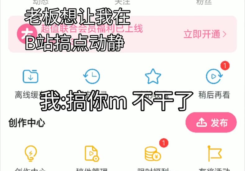 粉丝真踏马的少