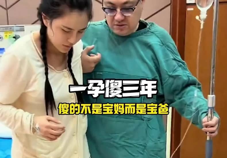 原来一孕傻三年，傻的不是宝妈而是宝爸