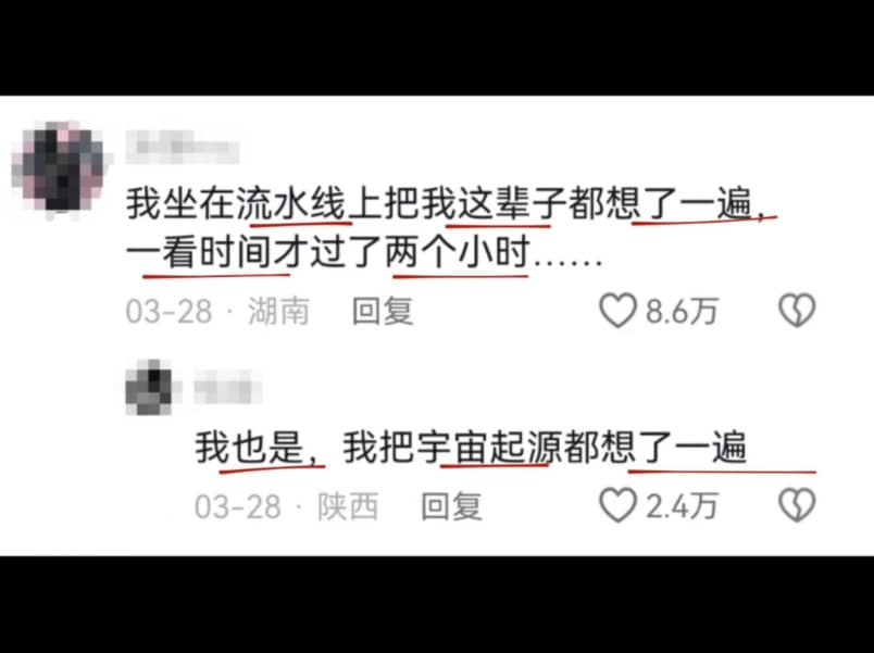 CPU烧了，为什么现在的人都不进厂了？‖今日份电子榨菜