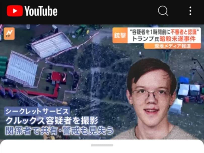 日本网友对于特朗普遇害案的看法(分评论区版和纯享版)