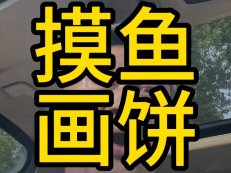 王叔做跨境电商只给老外画饼