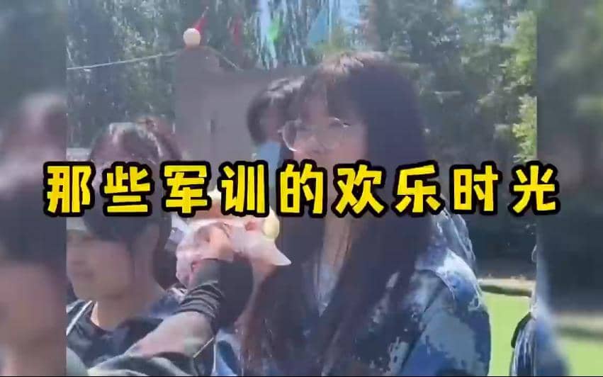 那些军训的欢乐时光~