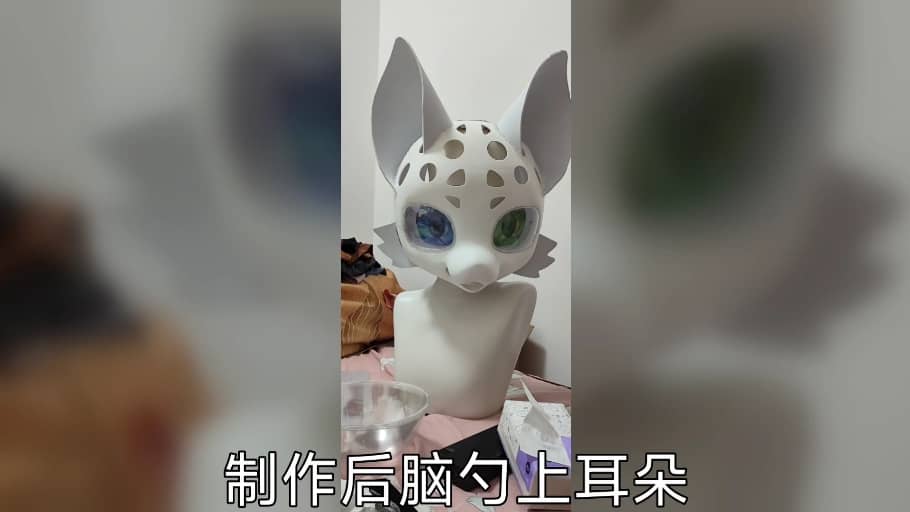 〖furry兽装〗论一颗头是怎么诞生的！