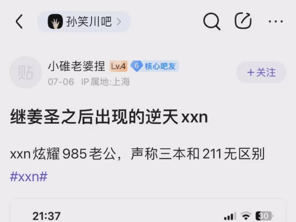 继姜圣后出现的逆天xxn